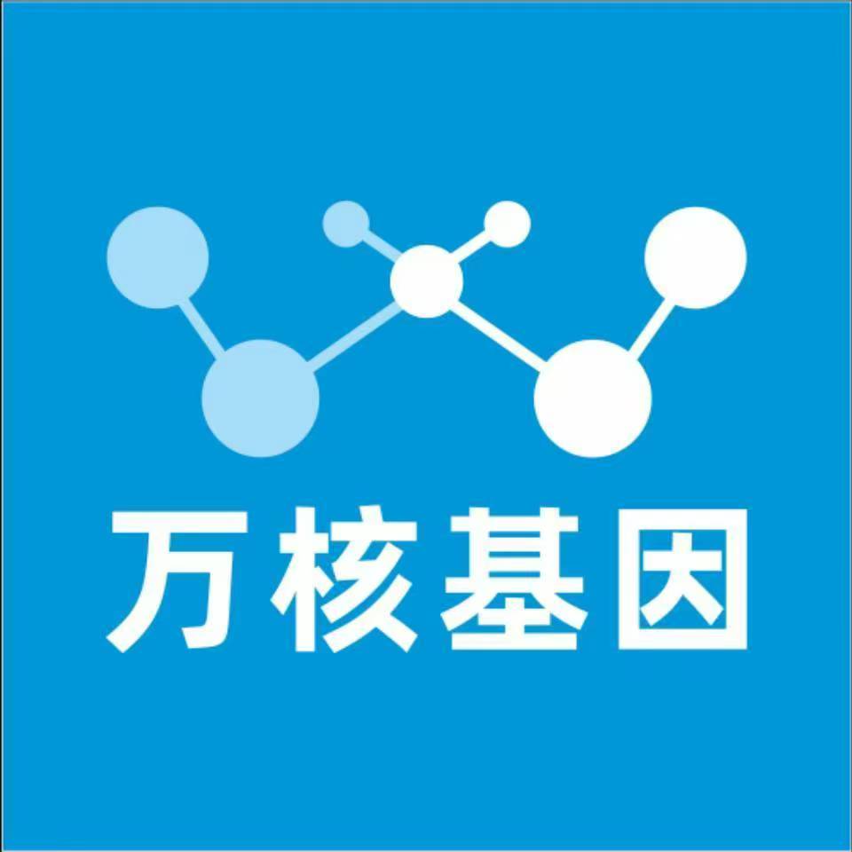 营口盖州万核DNA检测咨询中心